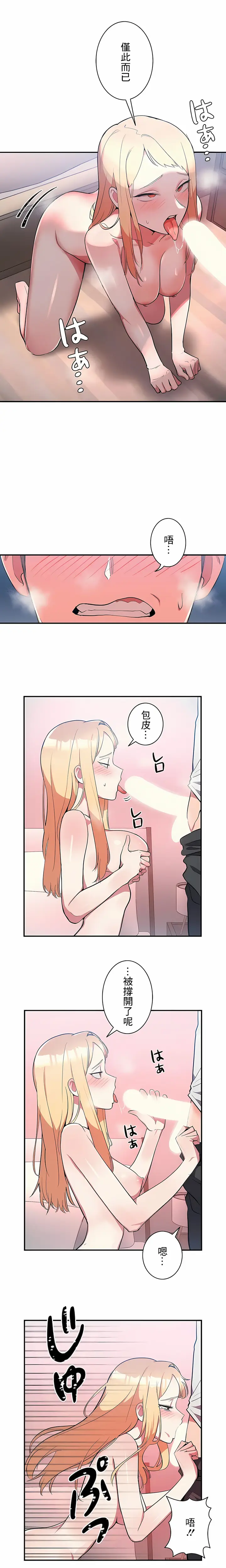 漫画《女友的别名》第8话第3张图