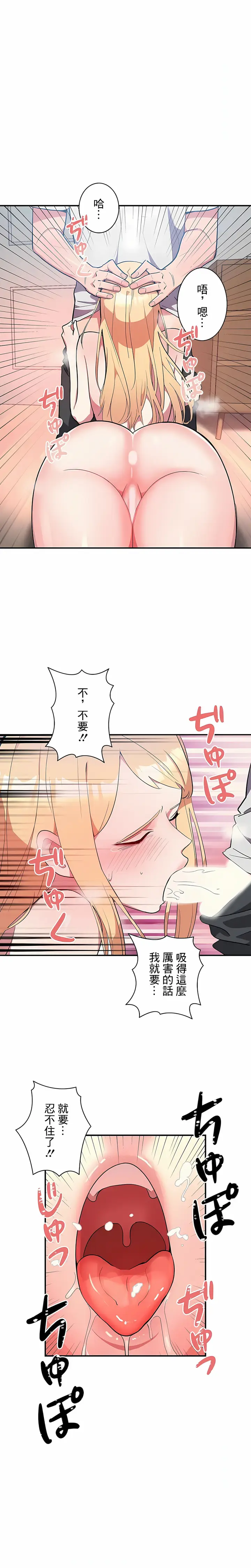 漫画《女友的别名》第8话第4张图