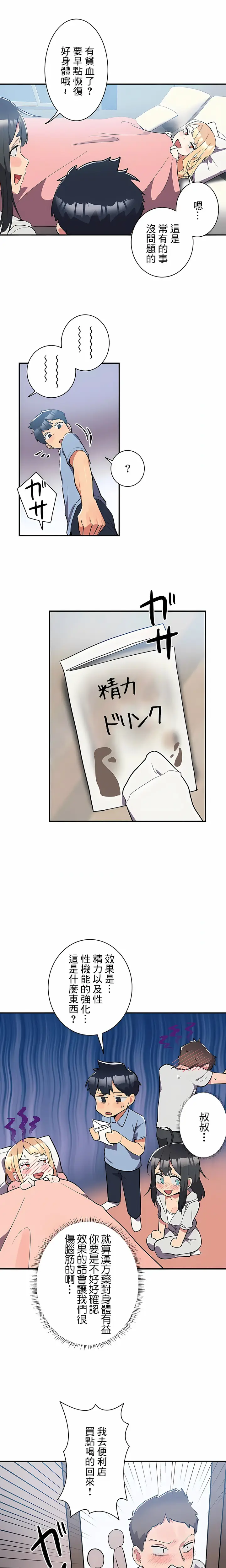 漫画《女友的别名》第8话第8张图