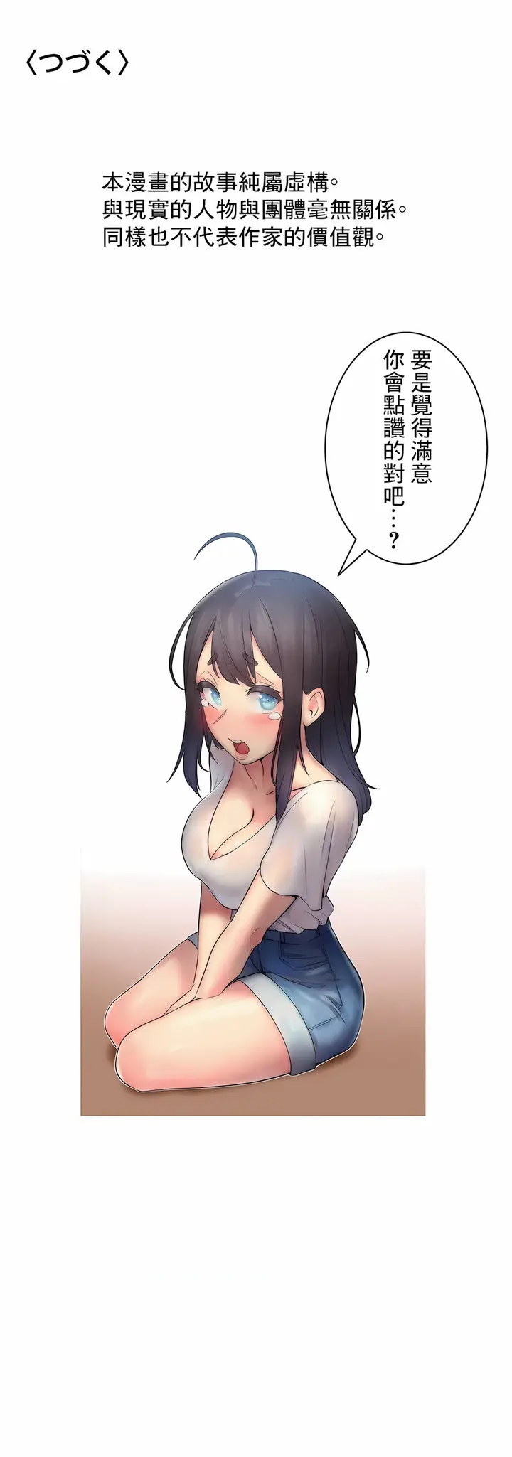 漫画《女友的别名》第9话第13张图