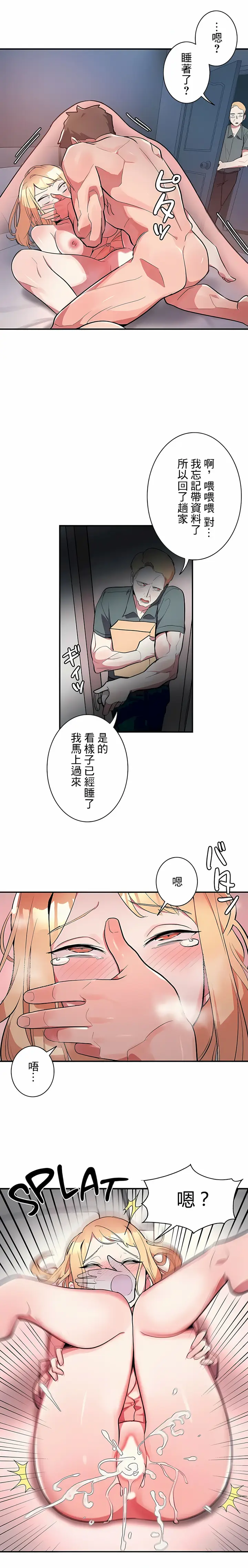 漫画《女友的别名》第9话第6张图
