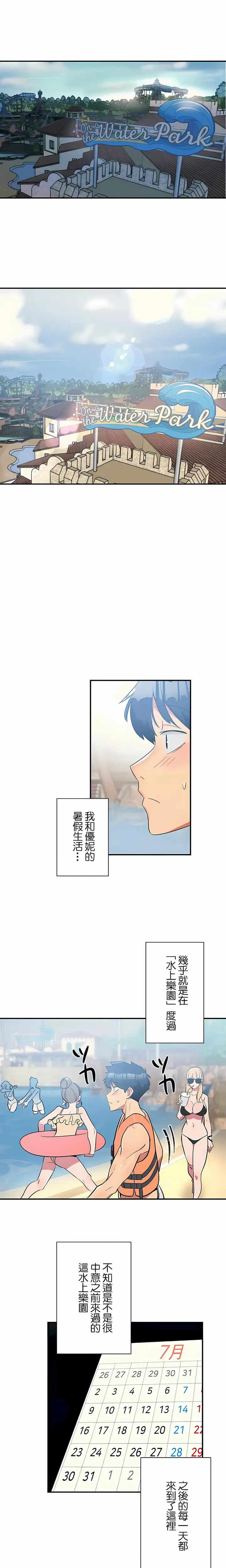 漫画《女友的别名》第10话第10张图