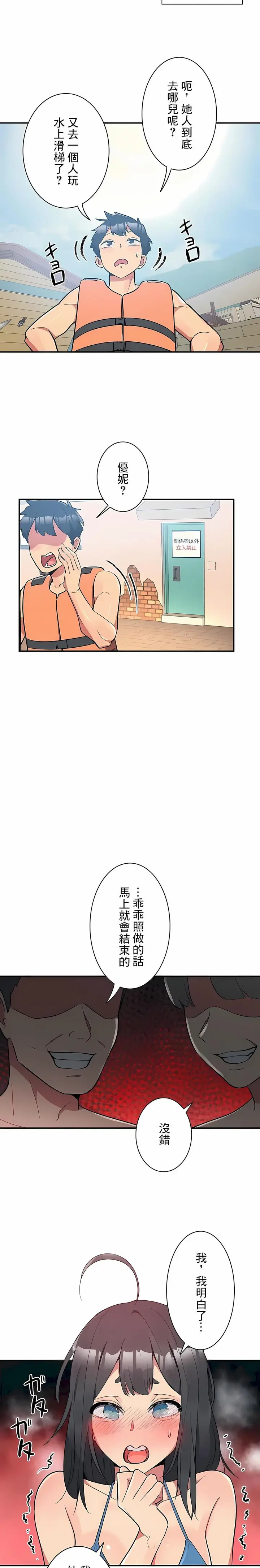 漫画《女友的别名》第10话第11张图