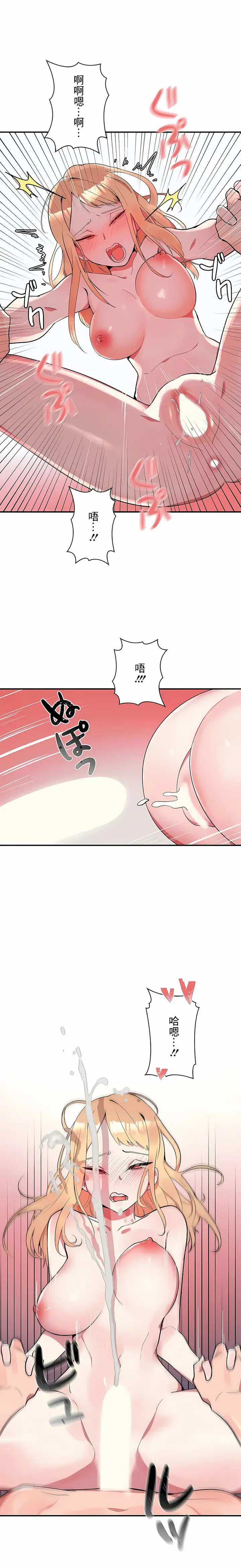 漫画《女友的别名》第10话第4张图