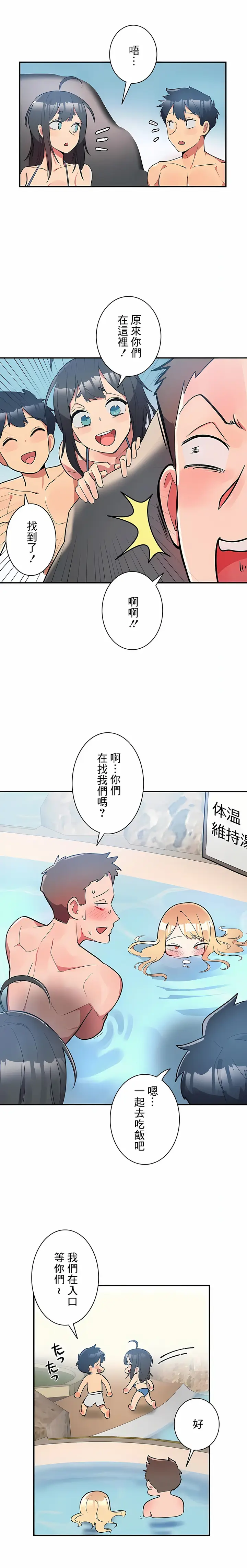 漫画《女友的别名》第10话第7张图