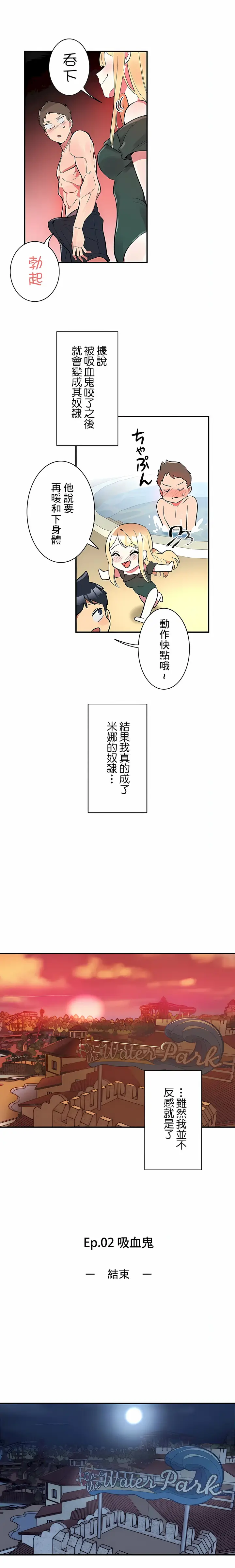 漫画《女友的别名》第10话第9张图