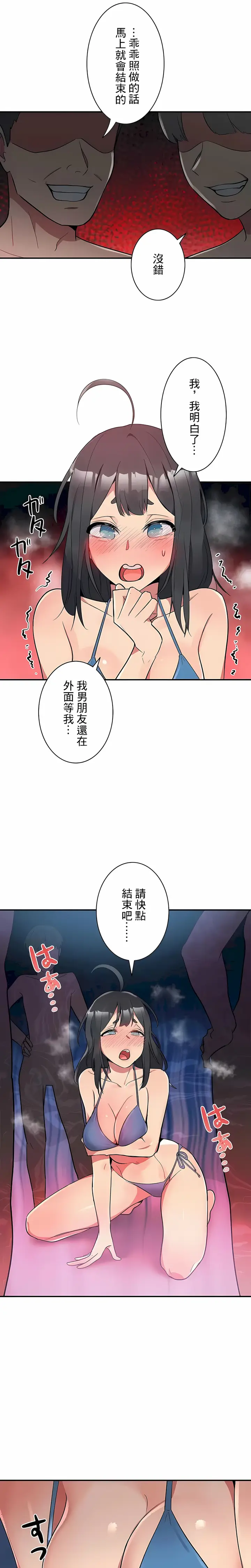 漫画《女友的别名》第11话第10张图