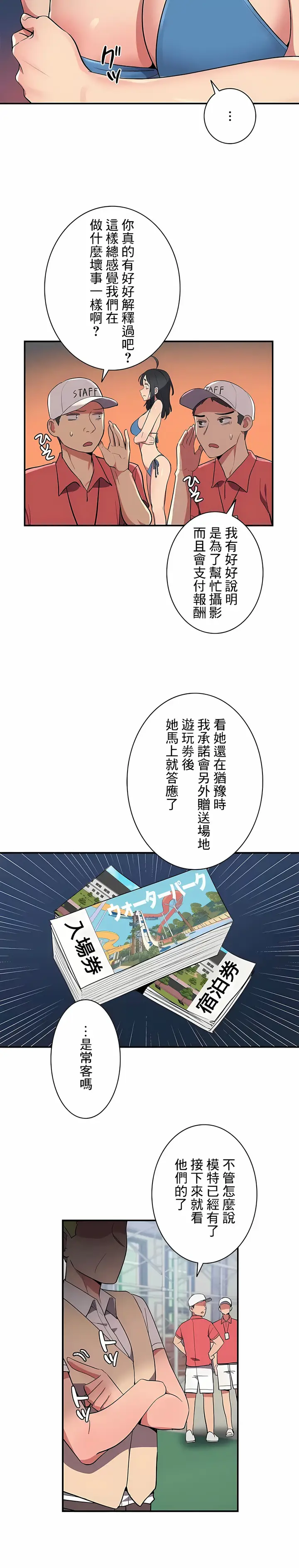 漫画《女友的别名》第11话第11张图