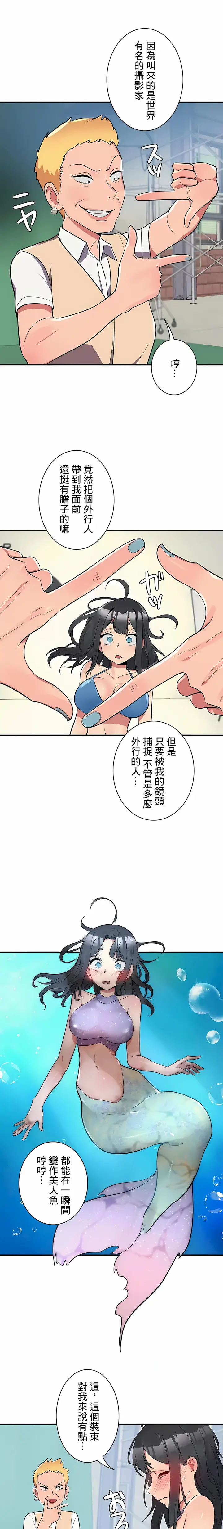 漫画《女友的别名》第11话第12张图