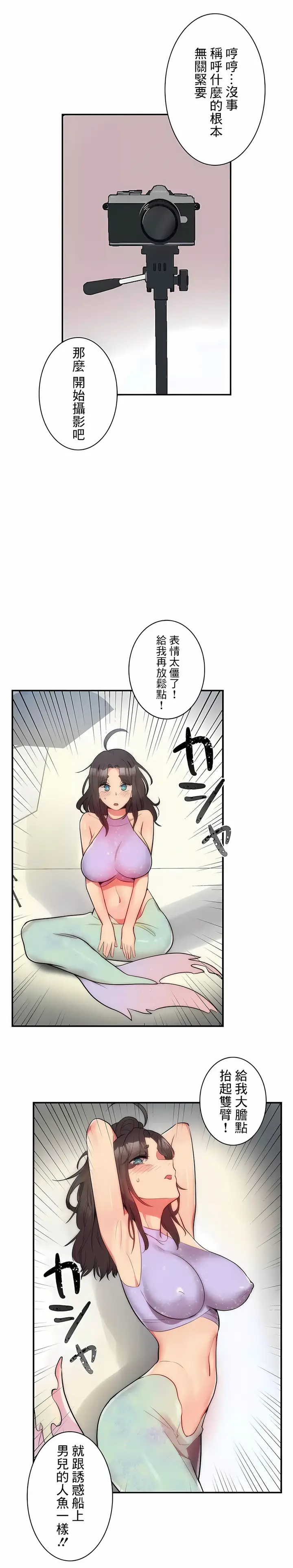 漫画《女友的别名》第11话第14张图