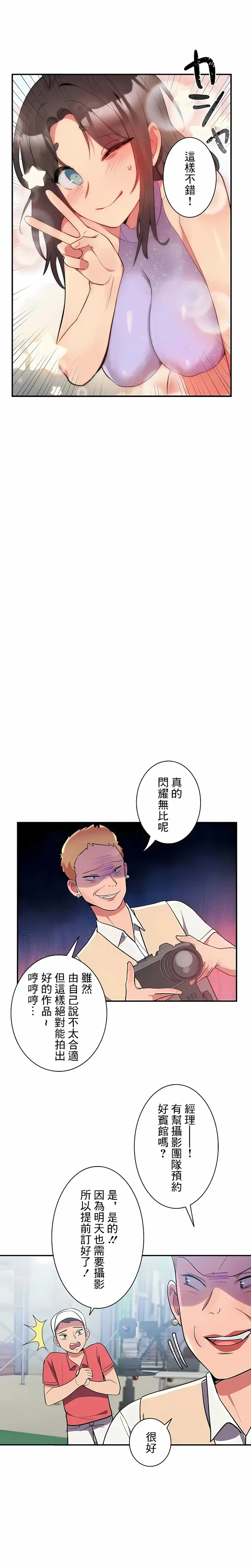 漫画《女友的别名》第11话第15张图