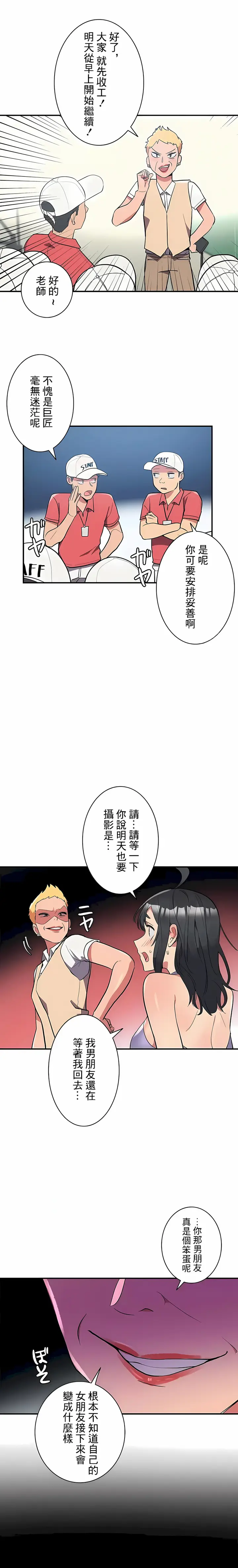 漫画《女友的别名》第11话第16张图