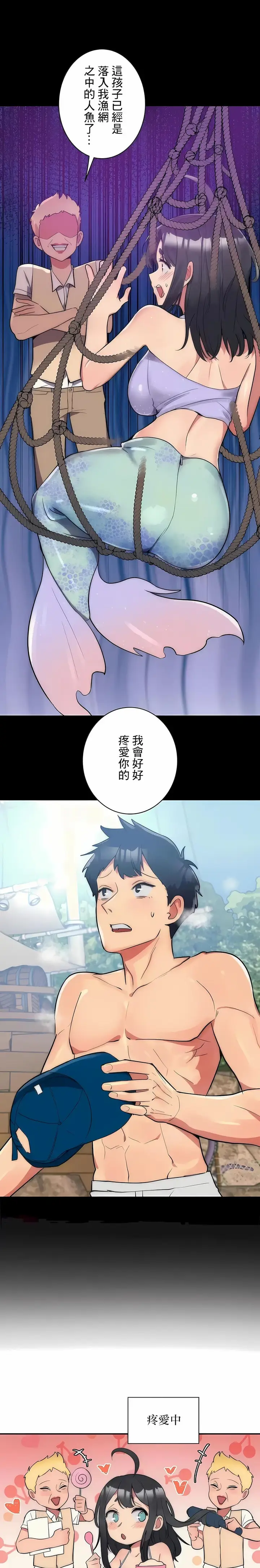 漫画《女友的别名》第11话第17张图