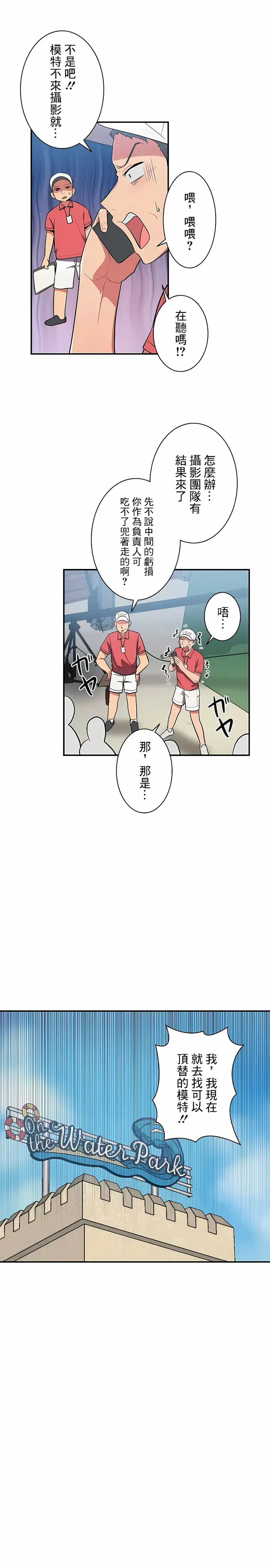 漫画《女友的别名》第11话第3张图