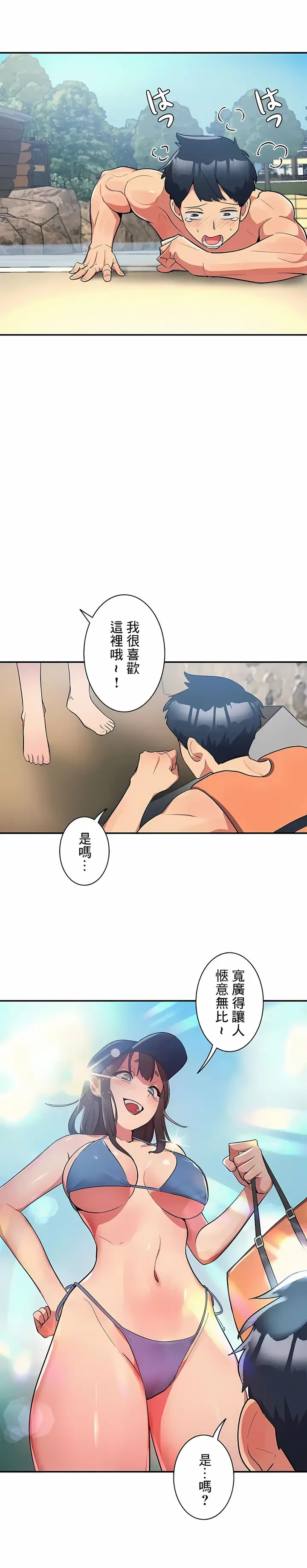 漫画《女友的别名》第11话第4张图