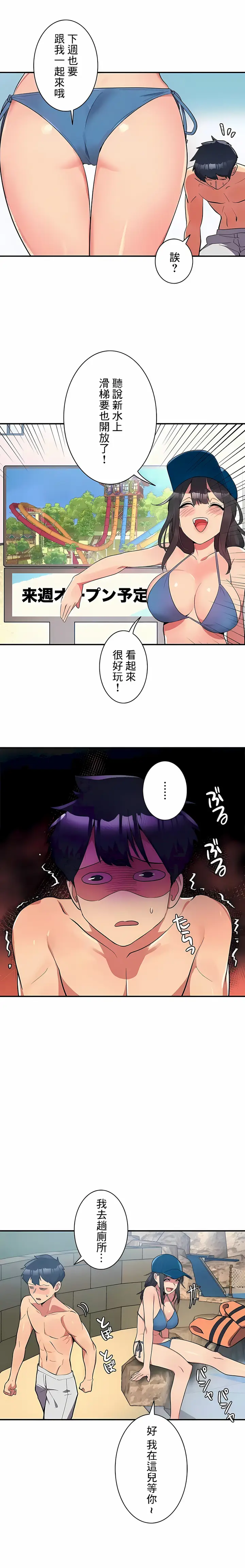 漫画《女友的别名》第11话第5张图