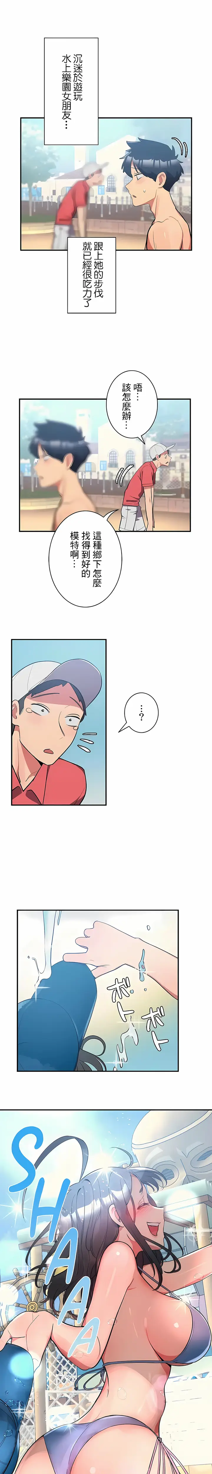 漫画《女友的别名》第11话第6张图