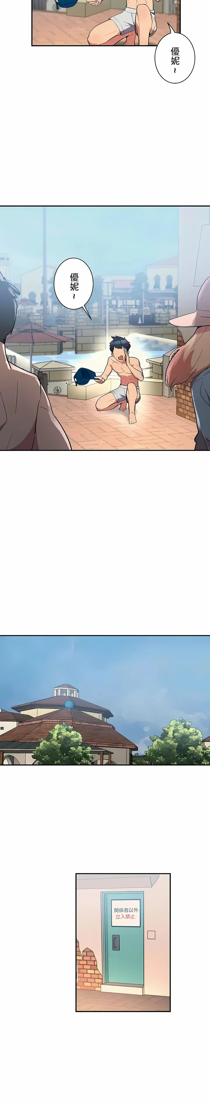 漫画《女友的别名》第11话第9张图