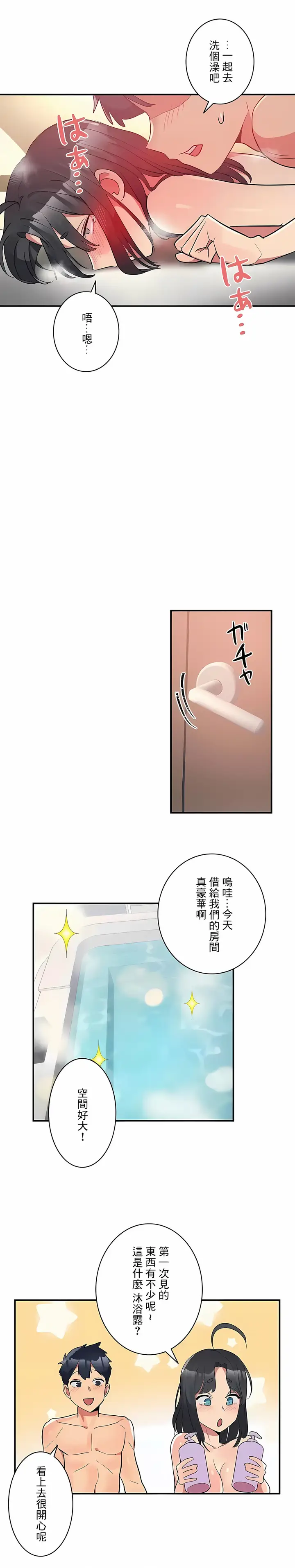 漫画《女友的别名》第13话第12张图