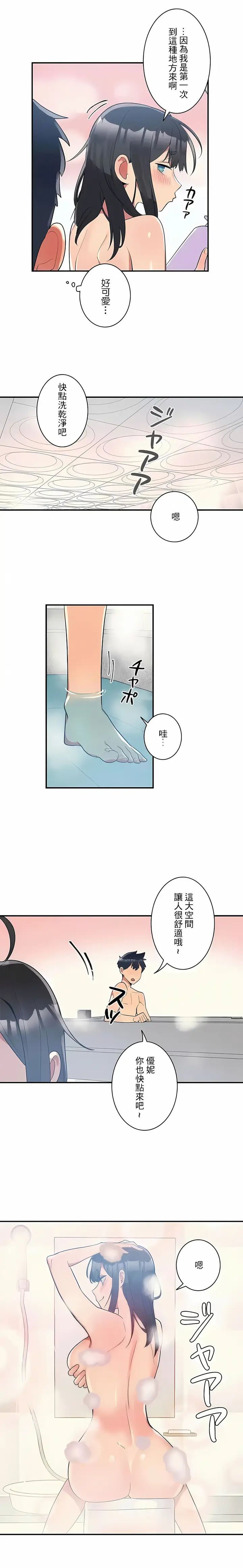 漫画《女友的别名》第13话第13张图