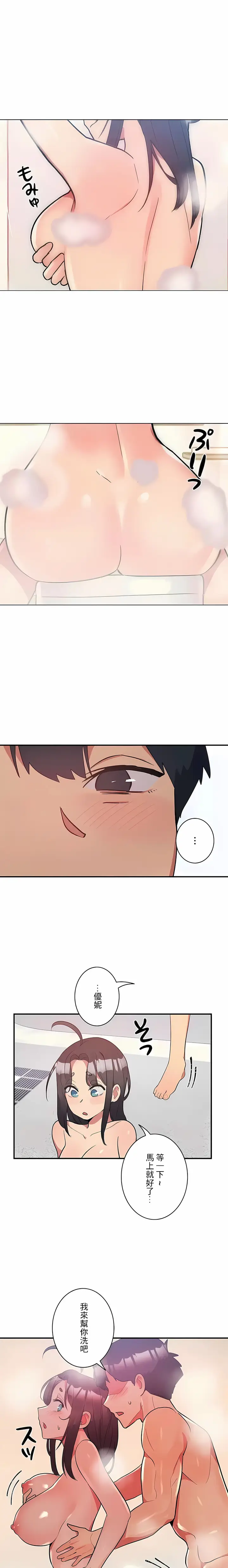 漫画《女友的别名》第13话第14张图