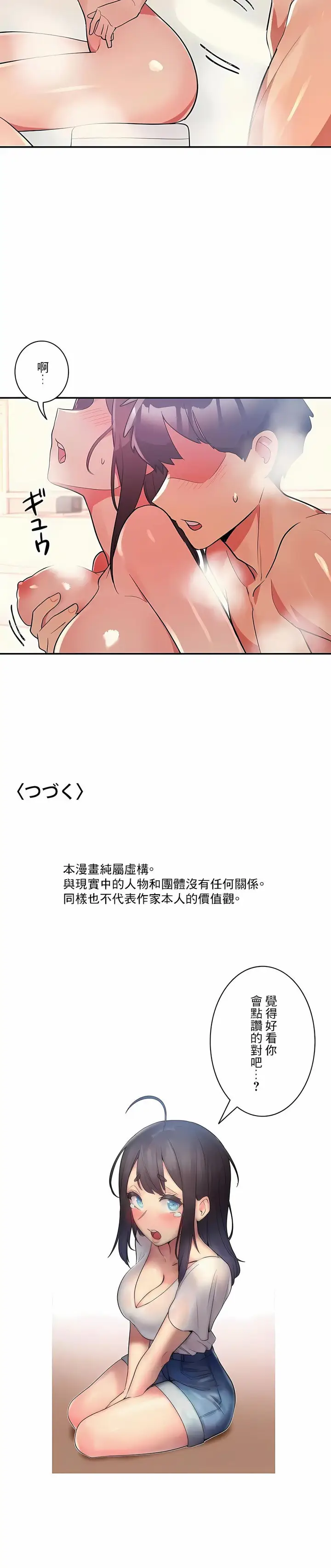 漫画《女友的别名》第13话第15张图