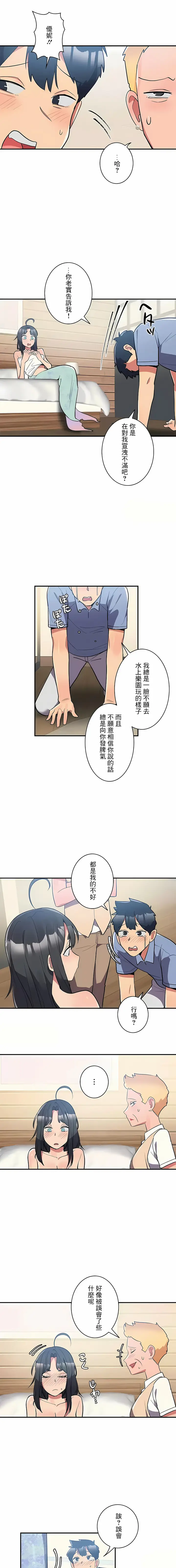 漫画《女友的别名》第13话第2张图