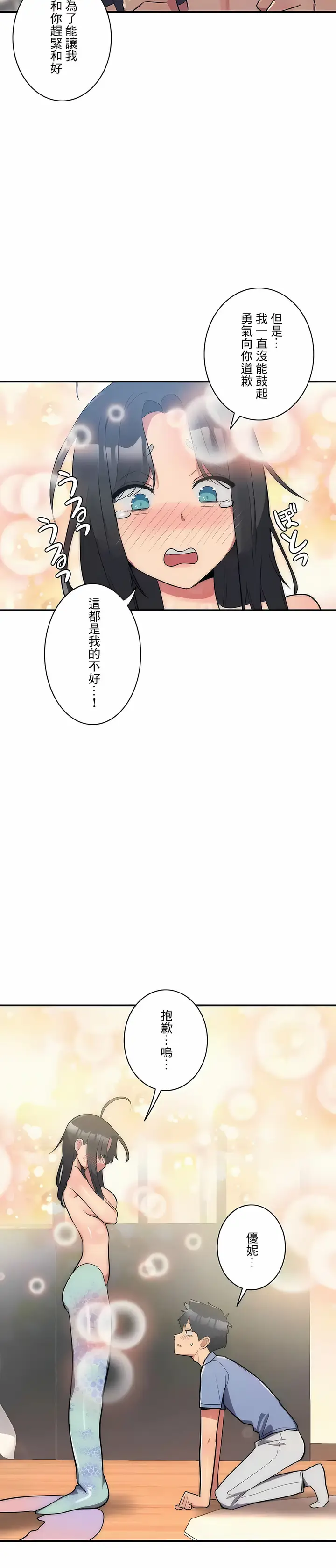 漫画《女友的别名》第13话第4张图
