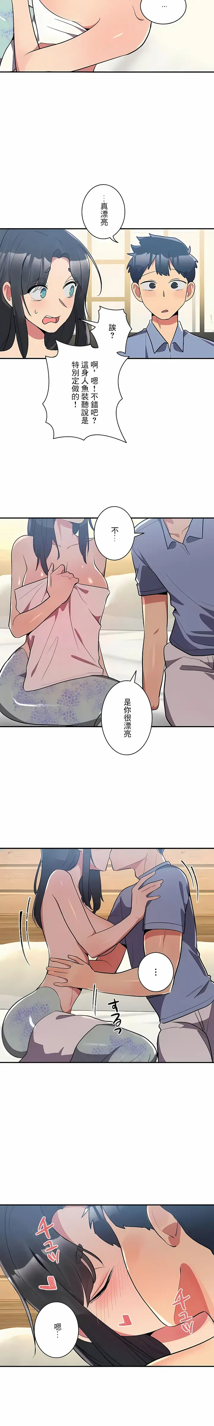 漫画《女友的别名》第13话第6张图