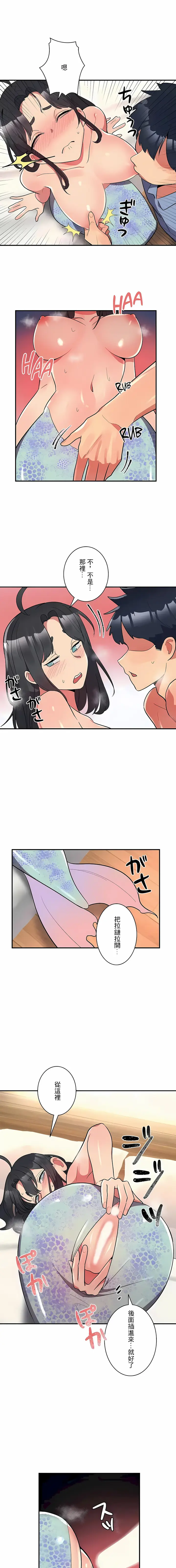 漫画《女友的别名》第13话第8张图