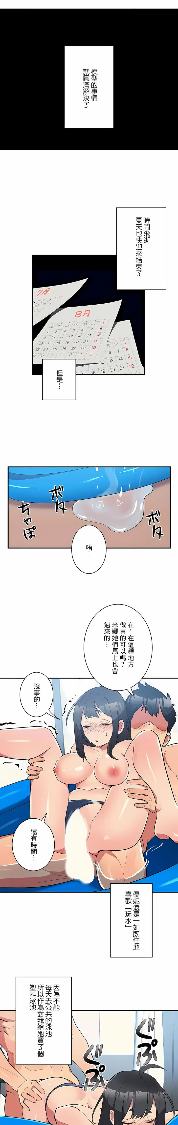 漫画《女友的别名》第14话第10张图