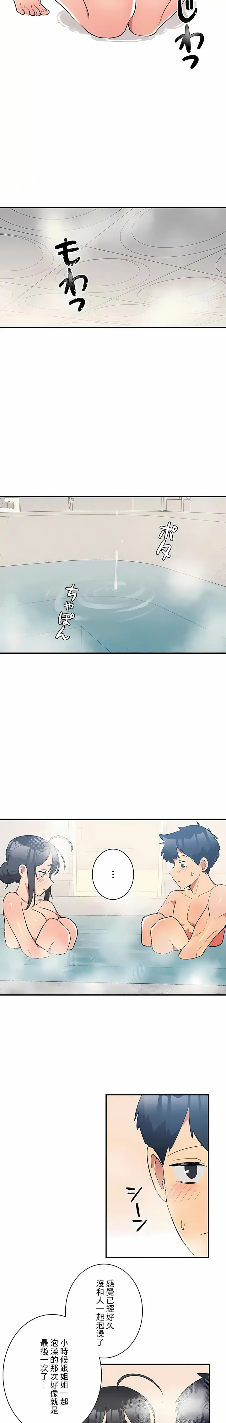 漫画《女友的别名》第14话第4张图