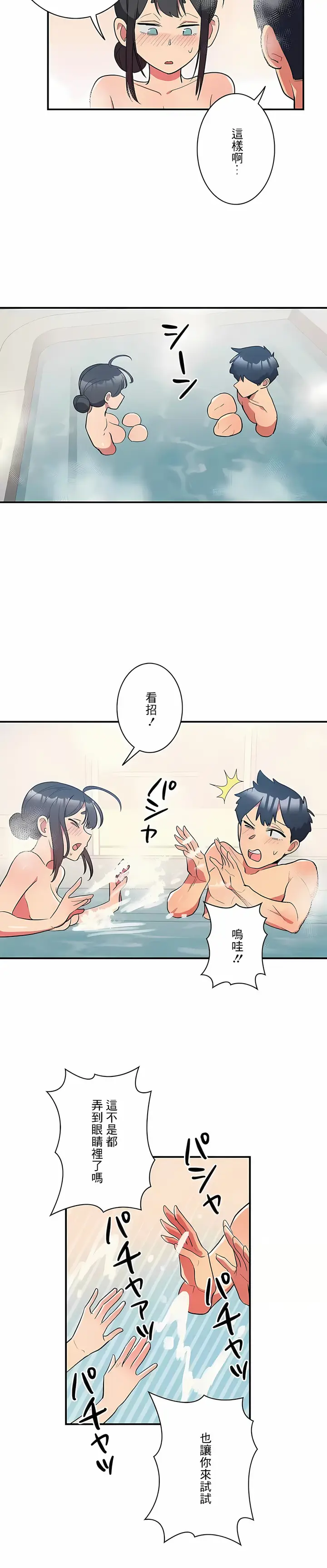 漫画《女友的别名》第14话第5张图