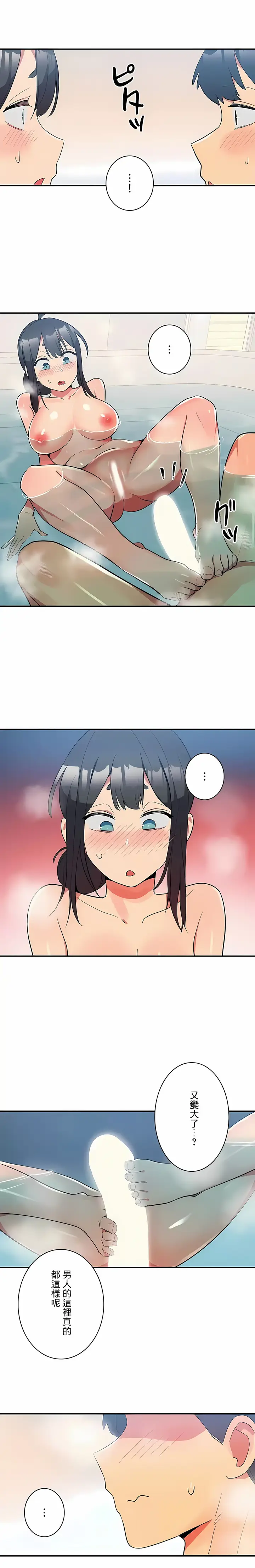 漫画《女友的别名》第14话第6张图