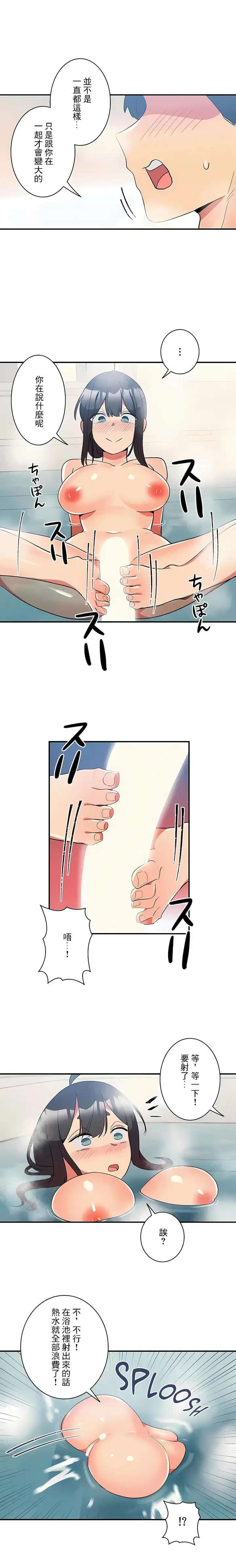 漫画《女友的别名》第14话第7张图