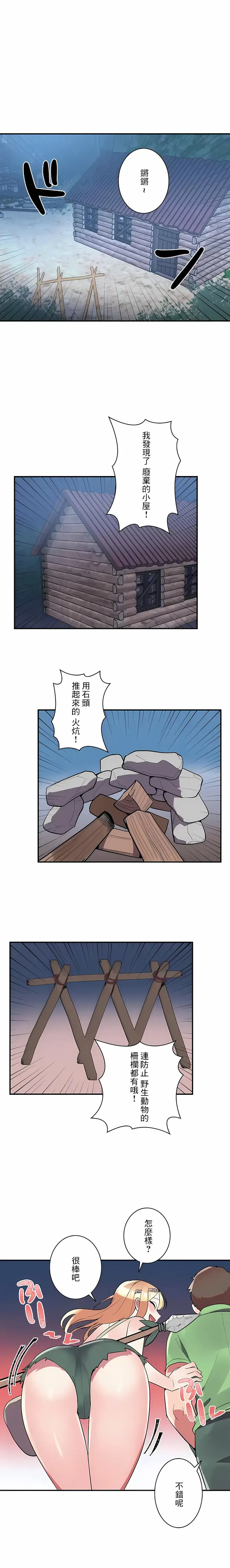 漫画《女友的别名》第15话第10张图