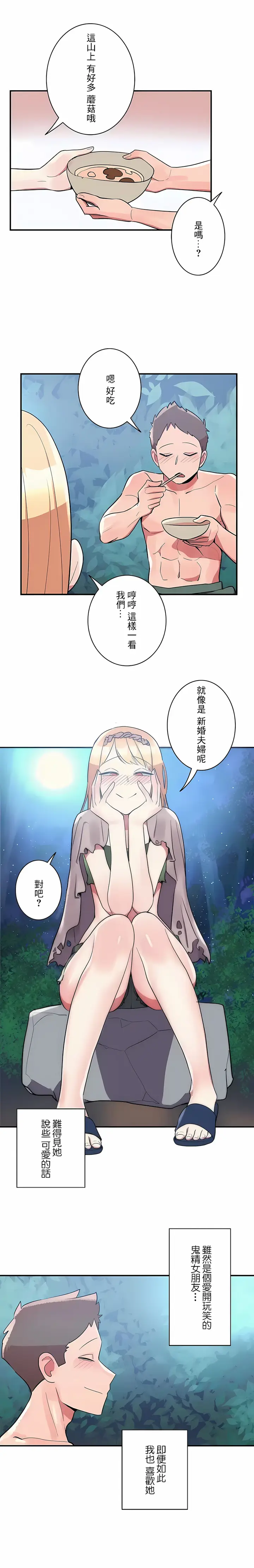 漫画《女友的别名》第15话第13张图