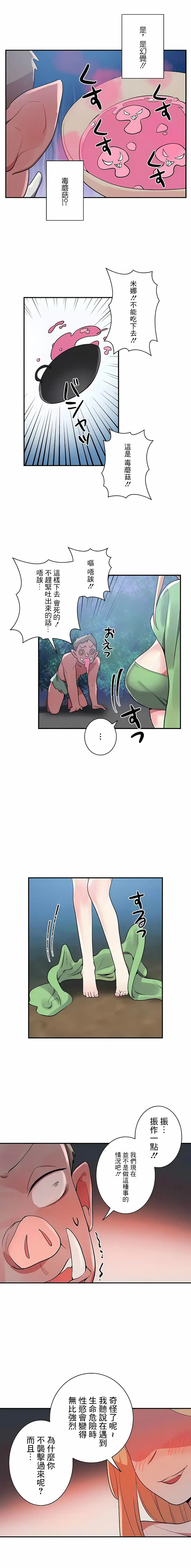 漫画《女友的别名》第15话第15张图
