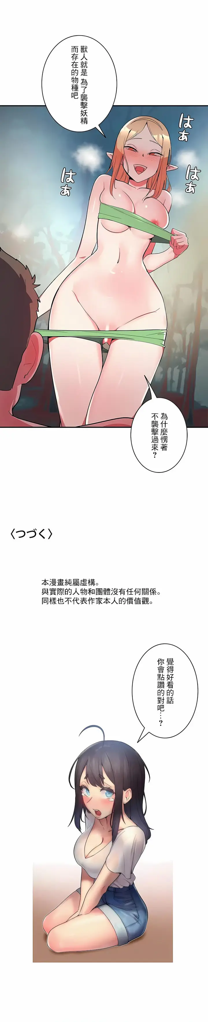 漫画《女友的别名》第15话第16张图