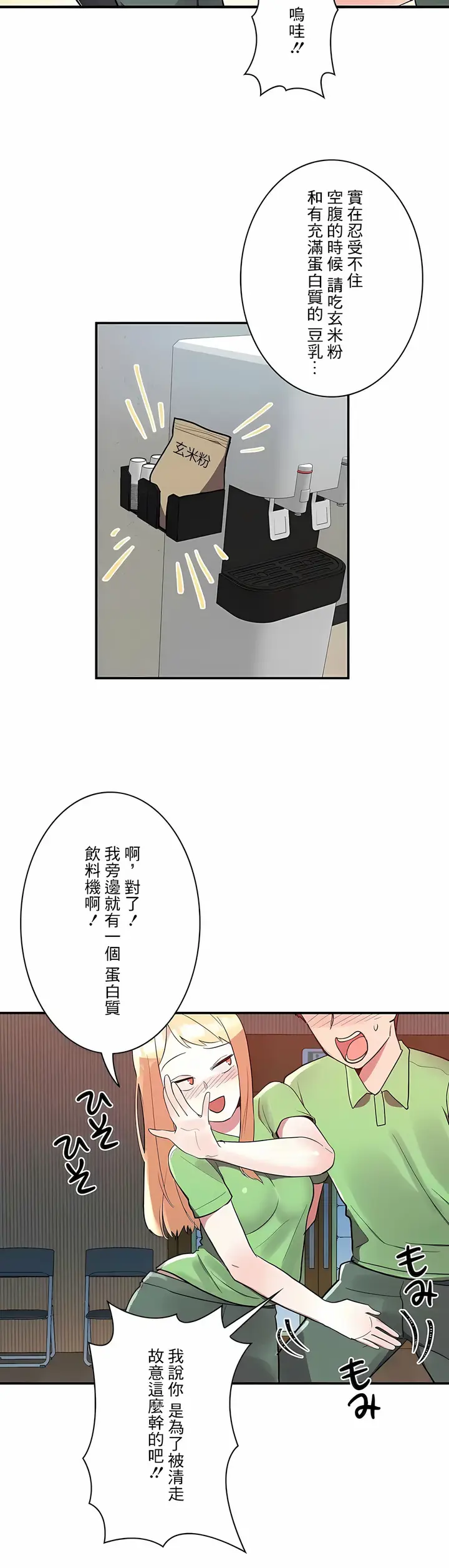 漫画《女友的别名》第15话第6张图