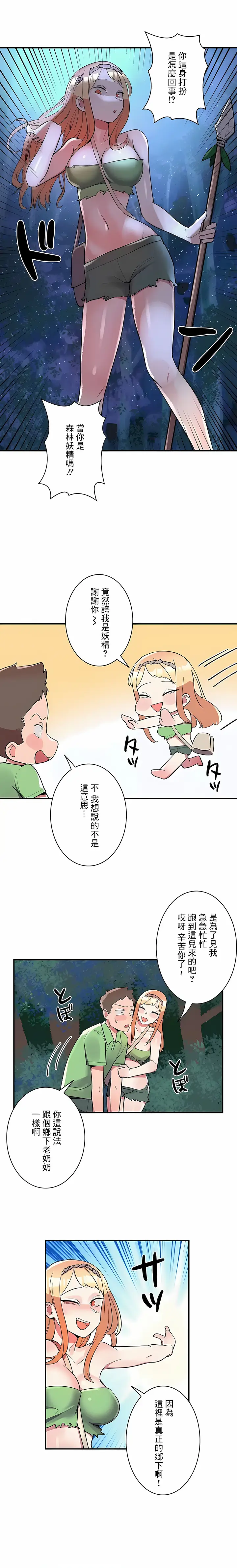 漫画《女友的别名》第15话第9张图
