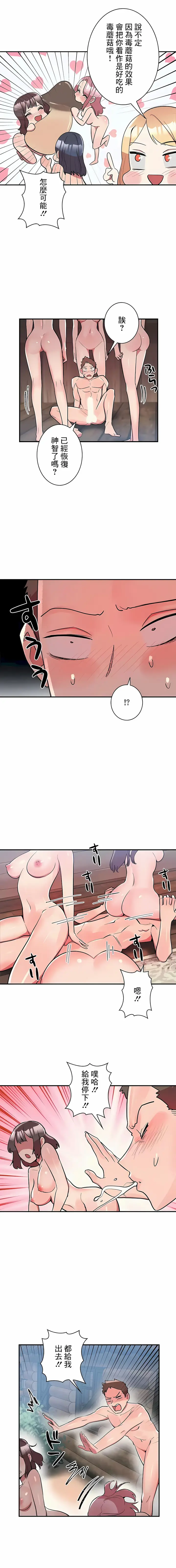 漫画《女友的别名》第18话第2张图