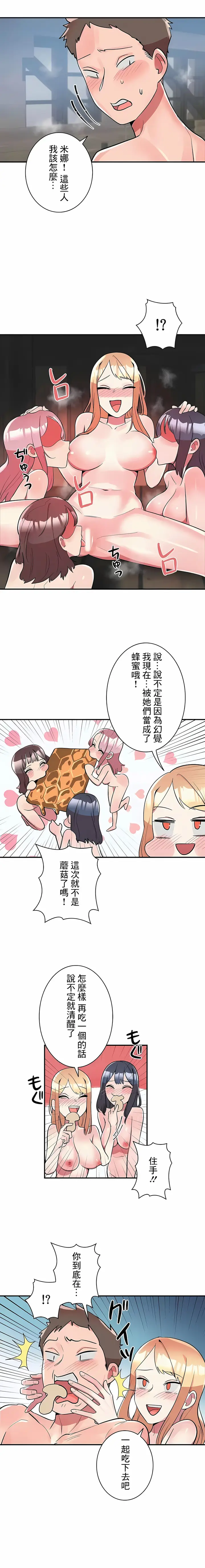 漫画《女友的别名》第18话第3张图