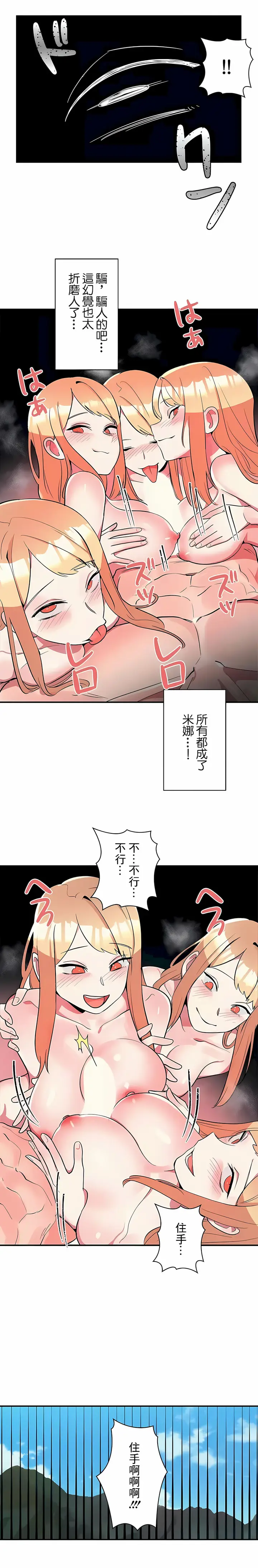 漫画《女友的别名》第18话第4张图