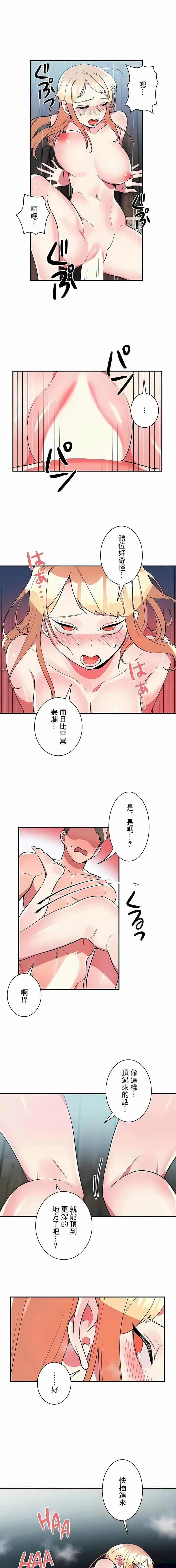 漫画《女友的别名》第19话第10张图