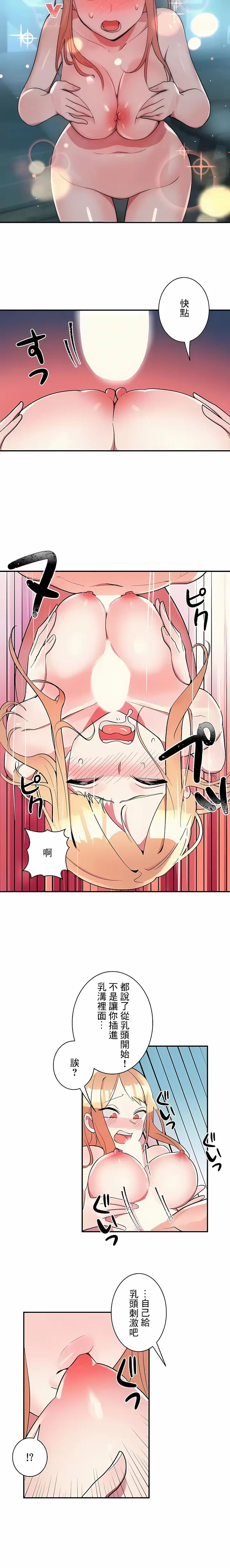 漫画《女友的别名》第19话第3张图