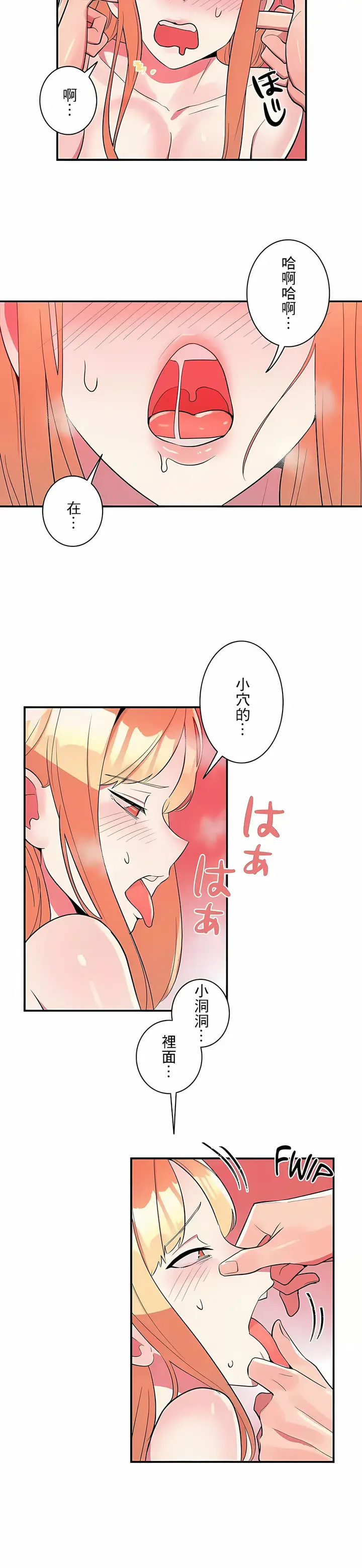 漫画《女友的别名》第19话第5张图