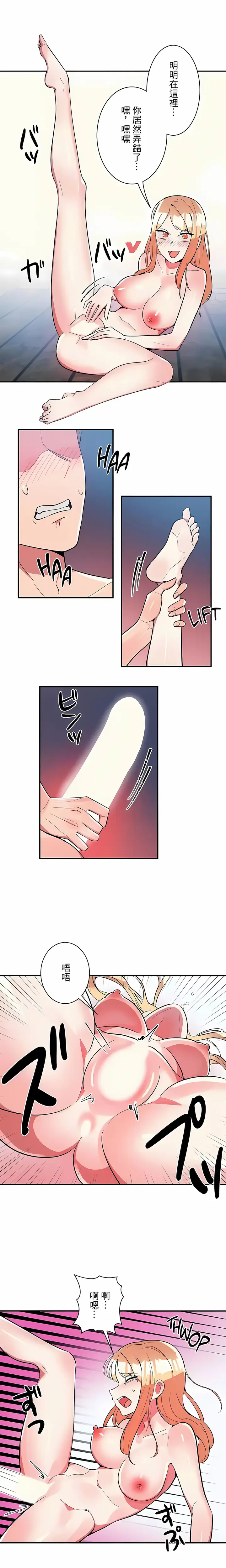 漫画《女友的别名》第19话第9张图