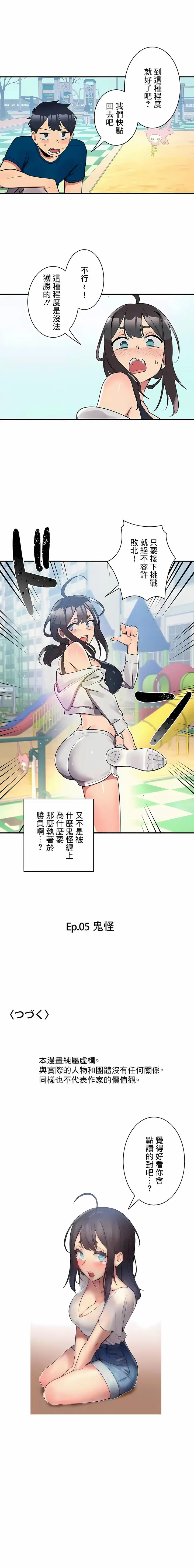 漫画《女友的别名》第20话第11张图