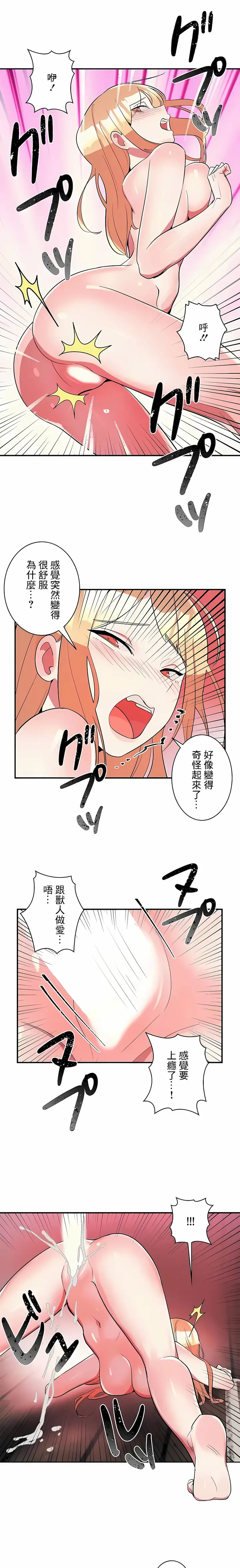 漫画《女友的别名》第20话第3张图
